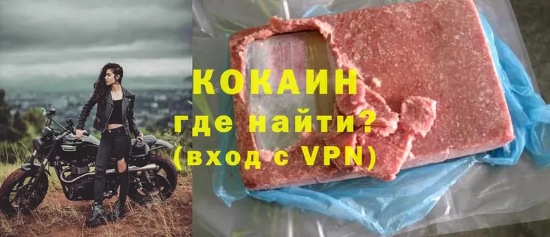 КОКАИН Fish Scale  Новоалтайск 